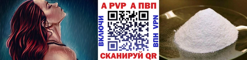 магазин  наркотиков  Балахна  A-PVP Соль 