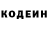 Codein напиток Lean (лин) obizor