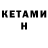 Метамфетамин Methamphetamine Renat Nyazhemetdinov