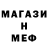 Меф VHQ Agent Kolya