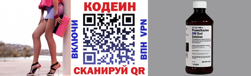 Кодеиновый сироп Lean напиток Lean (лин)  наркота  ссылка на мегу онион  Балахна 