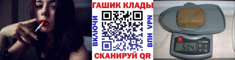ГАШ hashish  дарк нет формула  Балахна  цена  