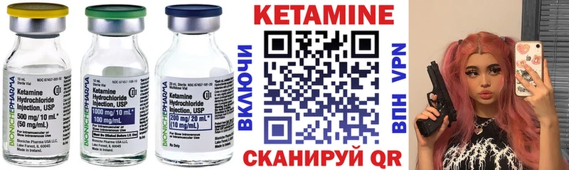 КЕТАМИН ketamine  купить наркотики сайты  Балахна 