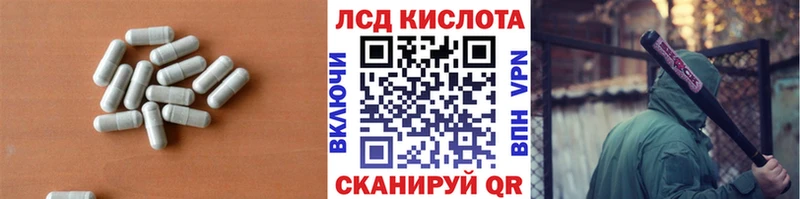 LSD-25 экстази кислота  Балахна 
