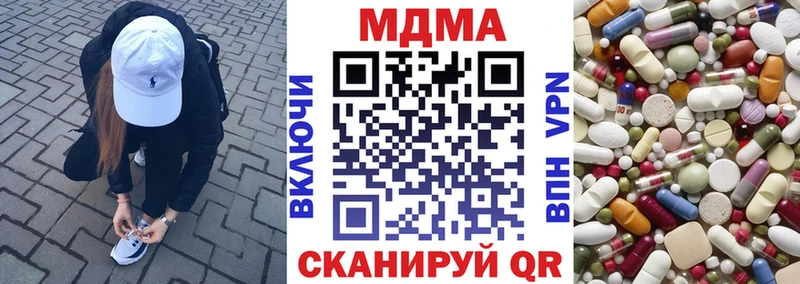 купить наркотики сайты  Балахна  кракен   MDMA молли 
