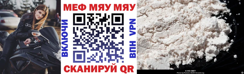 МЯУ-МЯУ кристаллы  Балахна 