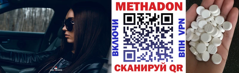 это формула  Балахна  Метадон белоснежный 