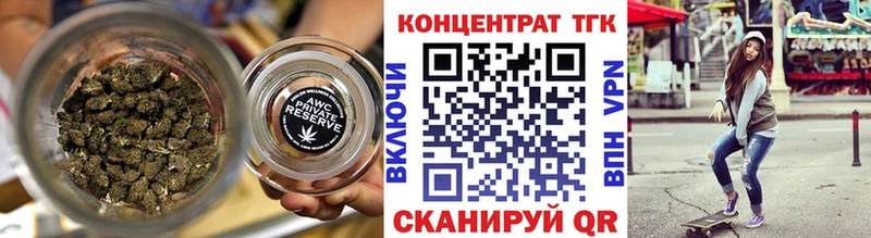 как найти закладки  Балахна  сайты даркнета формула  Дистиллят ТГК Wax 